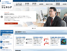 Tablet Screenshot of genesia.co.jp